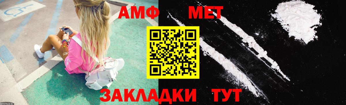Амфетамин 98% Брянск