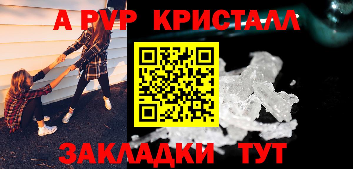 A-PVP СК Брянск