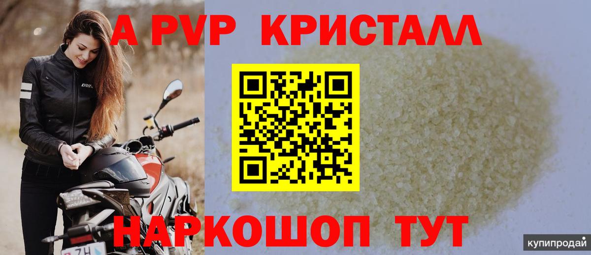 как найти наркотики  Вход с VPN  Брянск  Alpha PVP  А ПВП мука  APVP кристаллы 