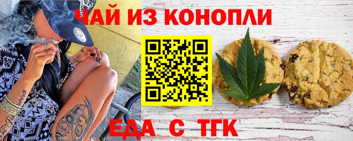 Canna-Cookies конопля  Вход с VPN  Брянск 