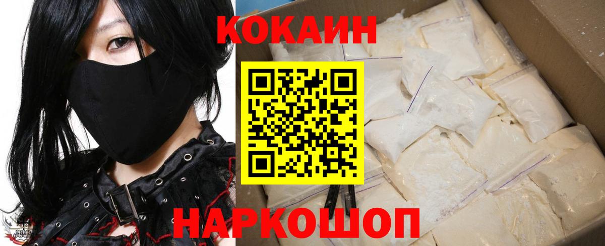 Брянск  наркошоп  Вход с VPN  КОКАИН Перу  COCAIN Перу 