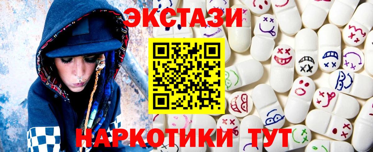 Ecstasy  Экстази louis Vuitton  Вход с VPN  Брянск 