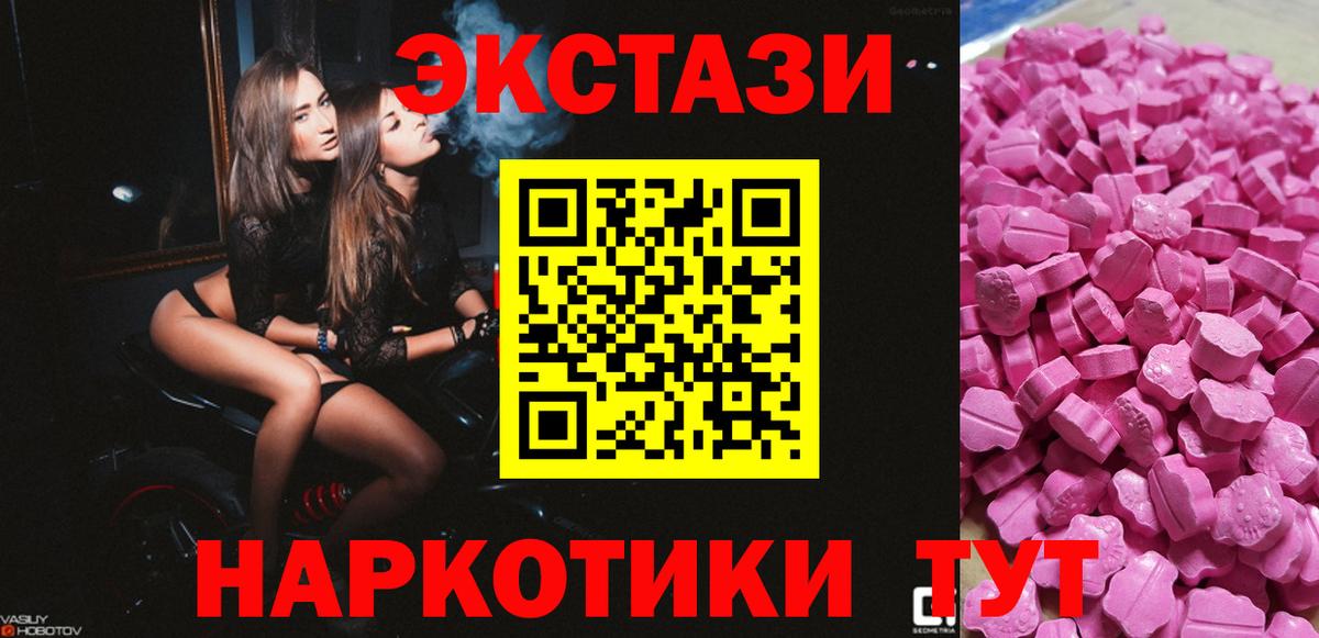 Ecstasy 280 MDMA Брянск