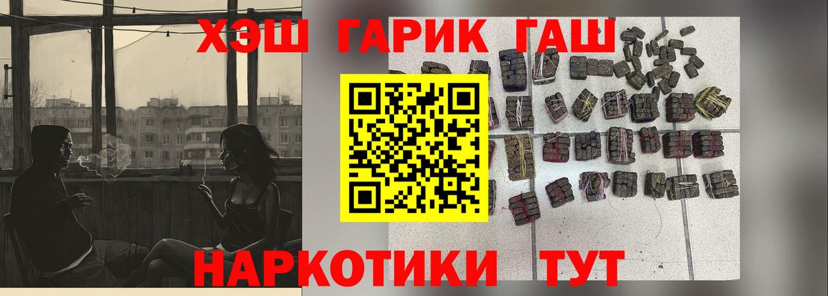 Гашиш hashish  Вход с VPN  Брянск  Гашиш Premium 