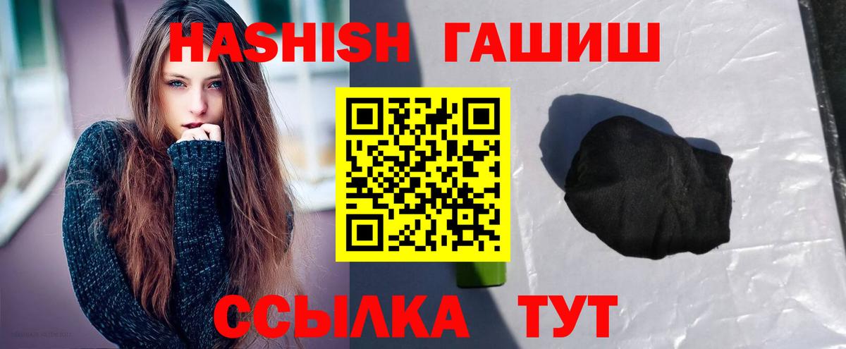 ГАШИШ убойный Брянск