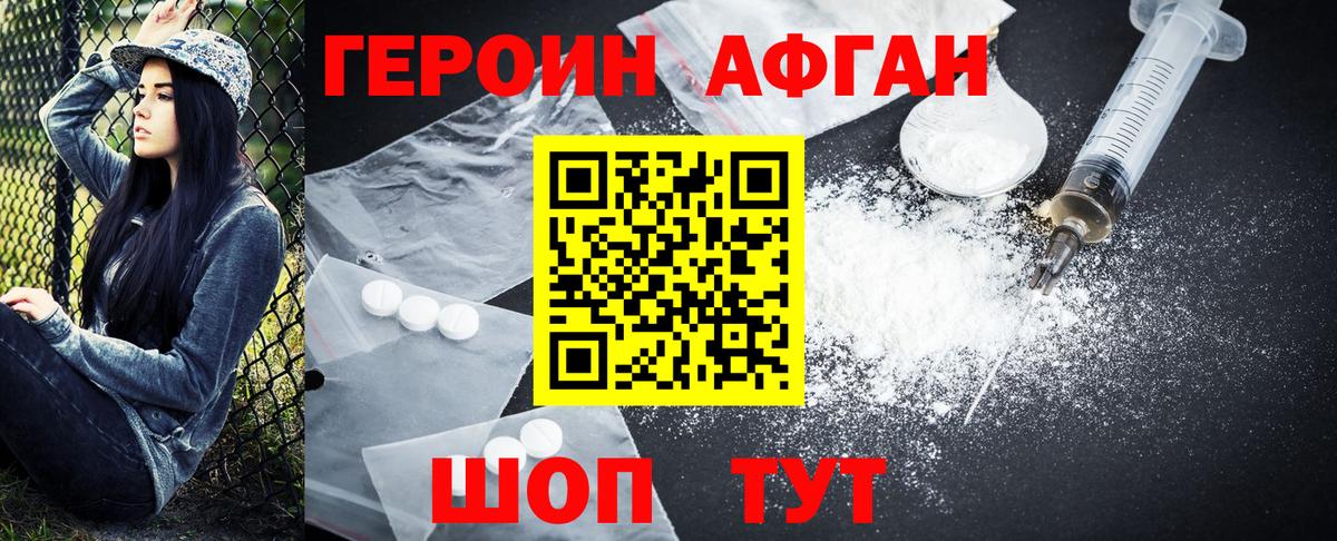 Героин  Вход с VPN  Брянск  ГЕРОИН герыч 