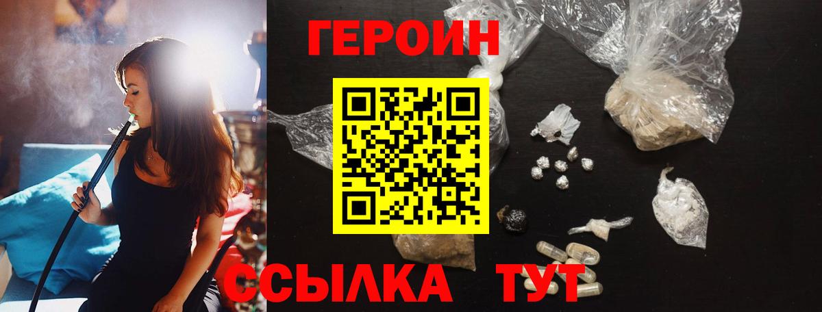 Героин герыч Брянск