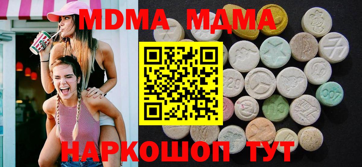МДМА crystal Брянск