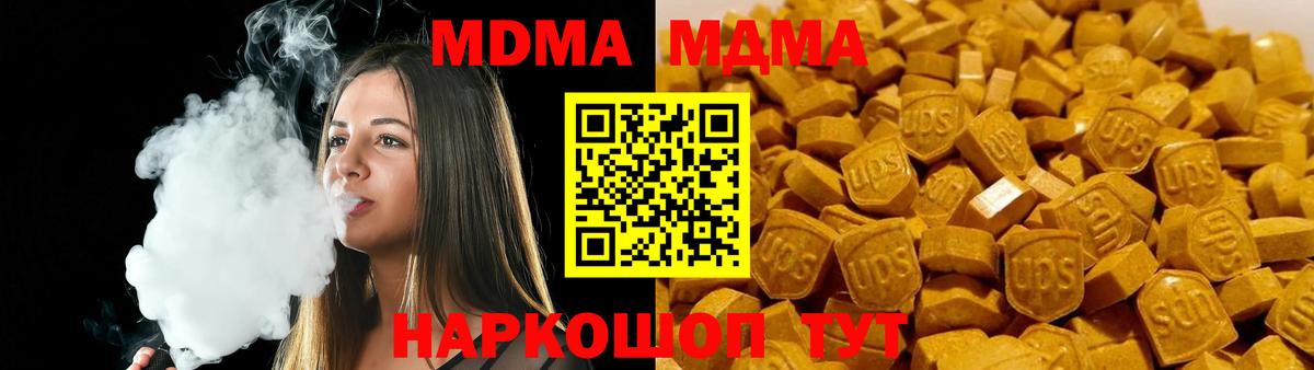 МДМА  МДМА crystal  Вход с VPN  MDMA Molly  Брянск 
