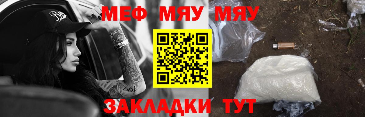 Меф мука Брянск