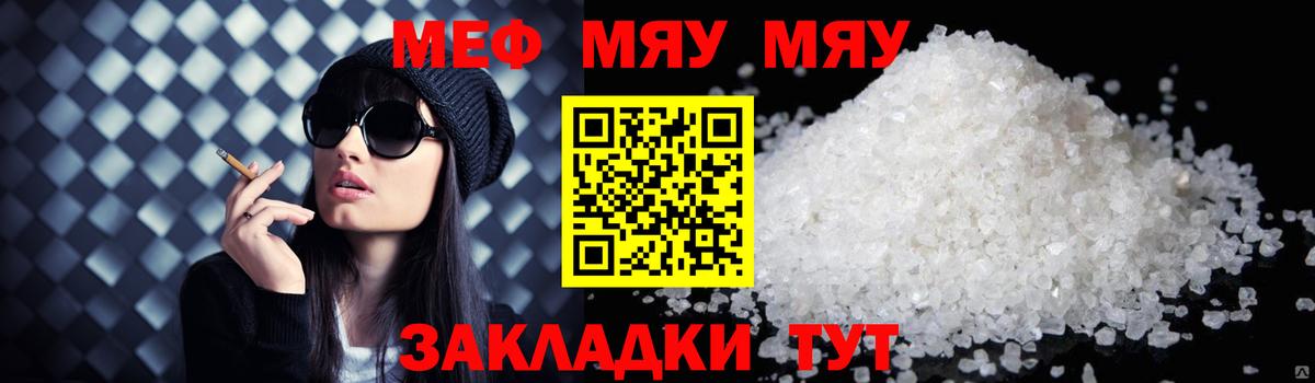Меф  Меф  Вход с VPN  Брянск  Меф VHQ  МЕФ кристаллы 