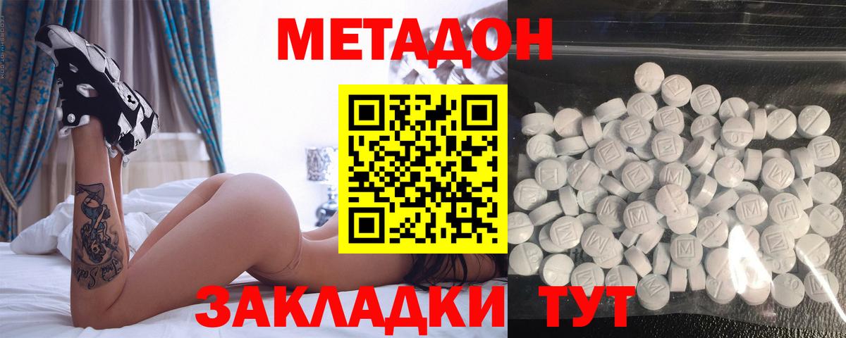 Метадон белоснежный  Вход с VPN  Брянск  мега ССЫЛКА  Метадон кристалл 