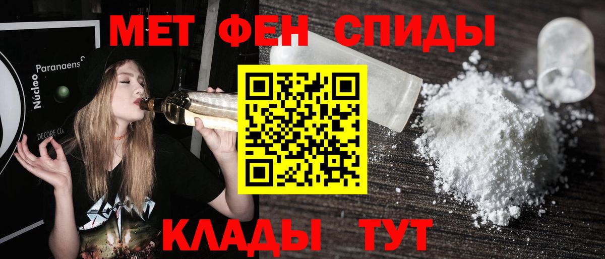 Брянск  МЕТАМФЕТАМИН  Вход с VPN  МЕТАМФЕТАМИН пудра 