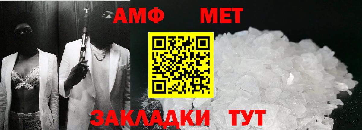 Метамфетамин Methamphetamine Брянск