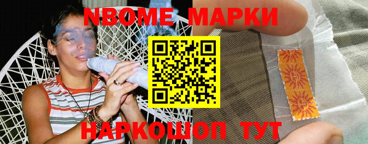 Наркотические марки  Вход с VPN  Брянск  Марки NBOMe 1,8мг 