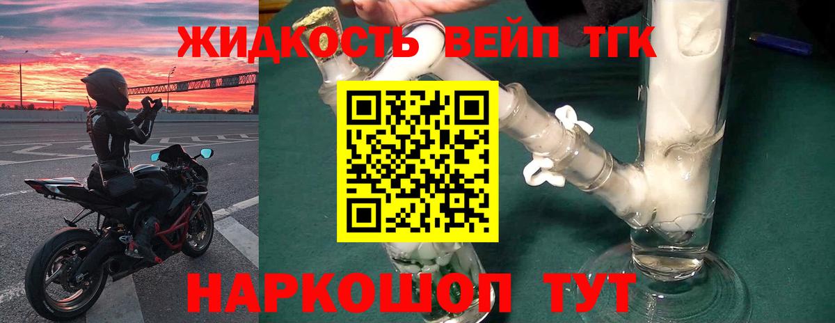 Дистиллят ТГК гашишное масло Брянск